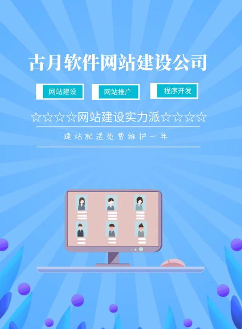 软件定制开发：构建企业专属优势